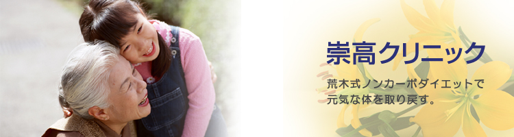 �����N���j�b�N
�r�؎��m���J�[�{�_�C�G�b�g��<br />
���C�ȑ̂����߂�