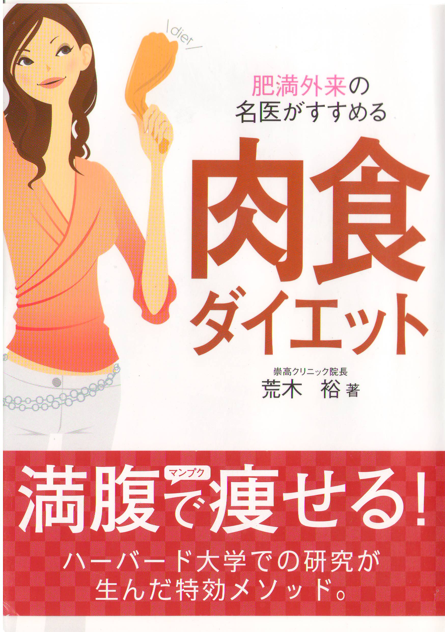 ���H�_�C�G�b�g�I