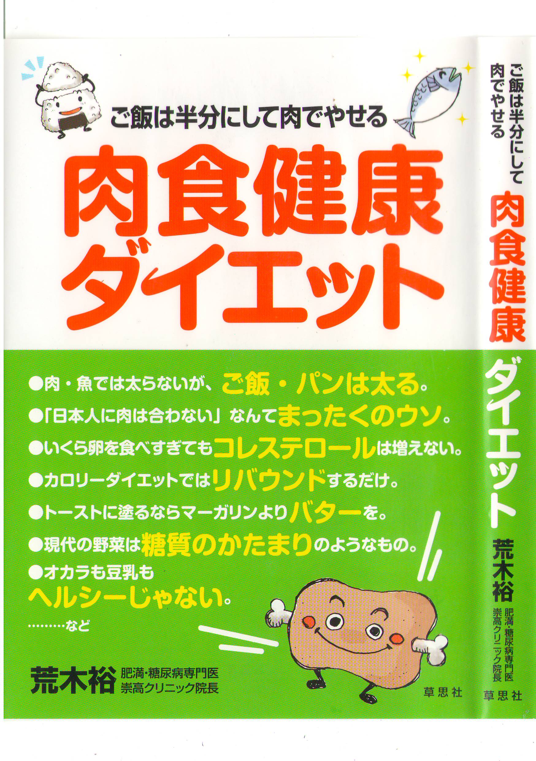 ���т͔����ɂ��ē��ł₹�� ���H���N�_�C�G�b�g